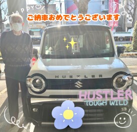 ハスラーご納車おめでとうございます！